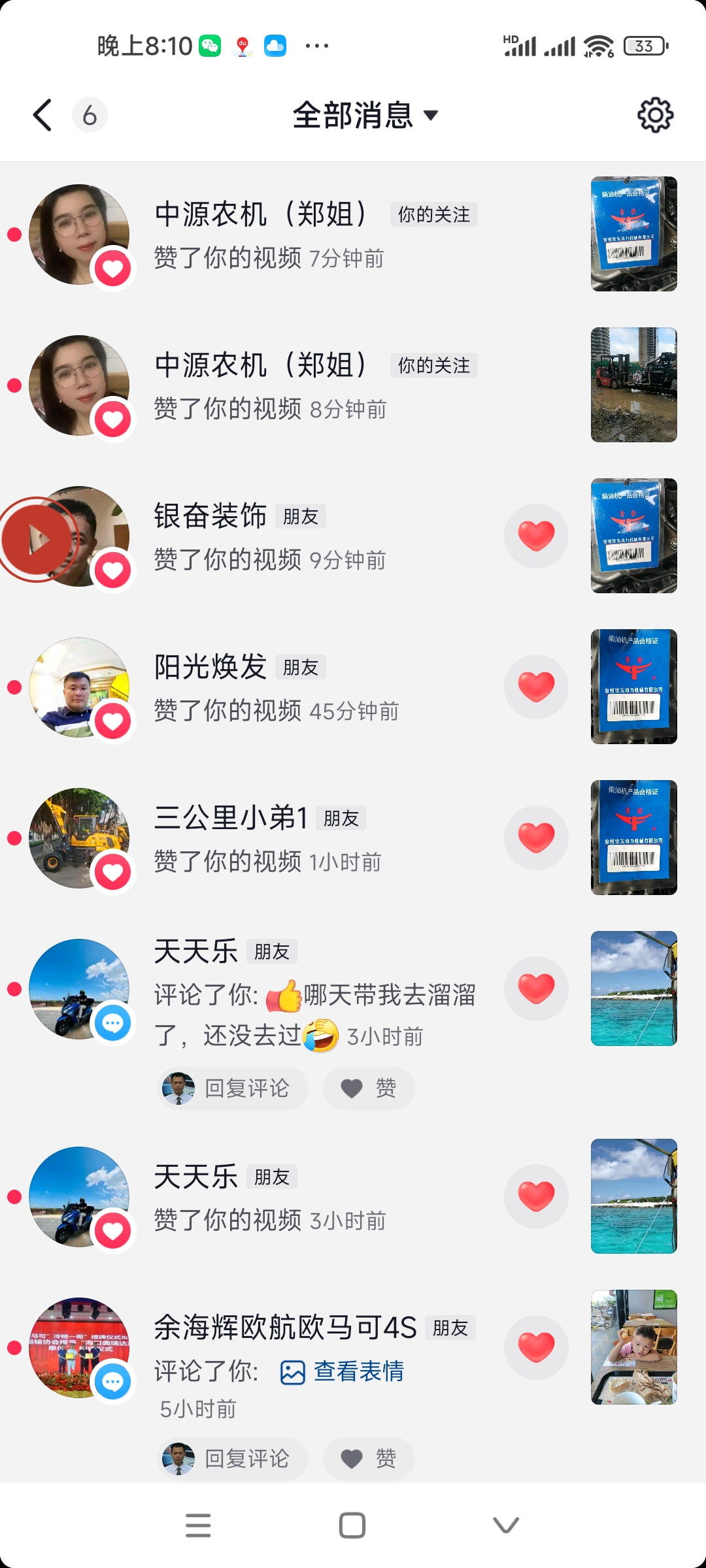短視頻推廣運營