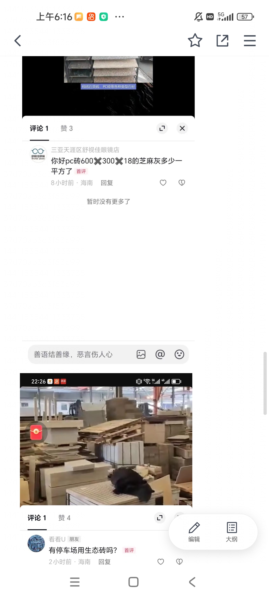 搜索關鍵字優(yōu)化短視頻制作與發(fā)布2元每條