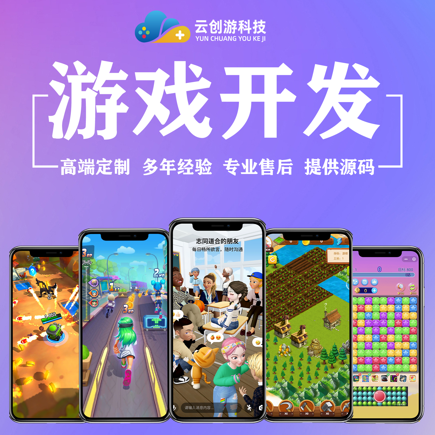 游戲開發(fā)手機APP網(wǎng)頁H5抖音3D小程序游戲展廳軟件開發(fā)